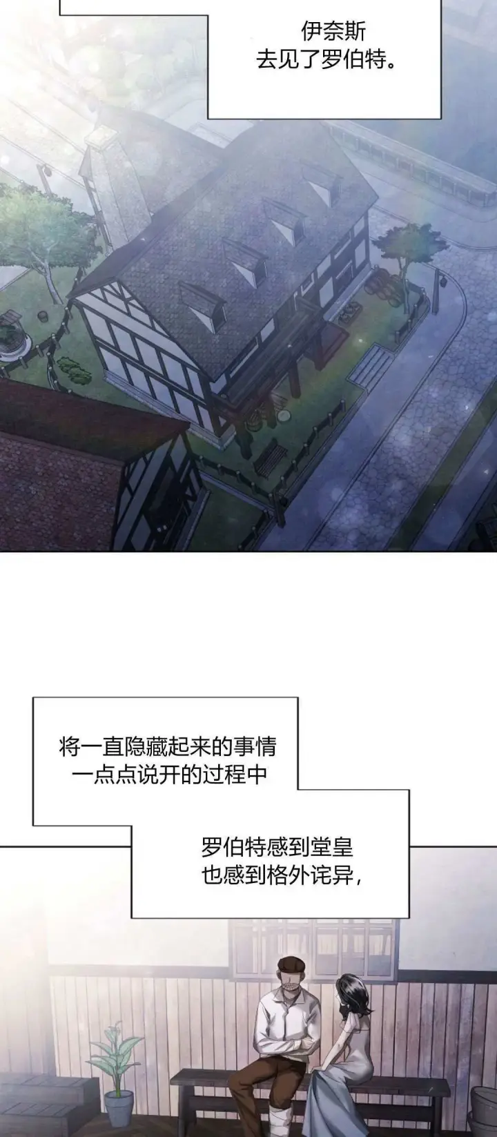 《悔之不及》第16话图42
