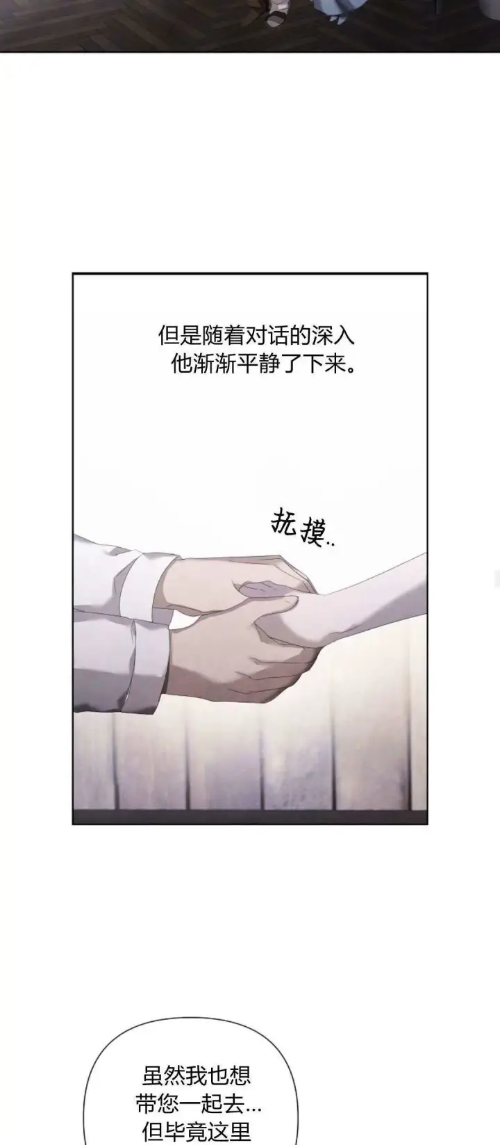《悔之不及》第16话图43