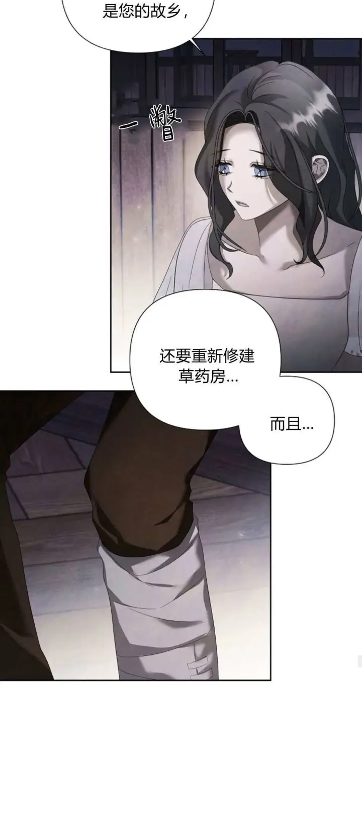 《悔之不及》第16话图44