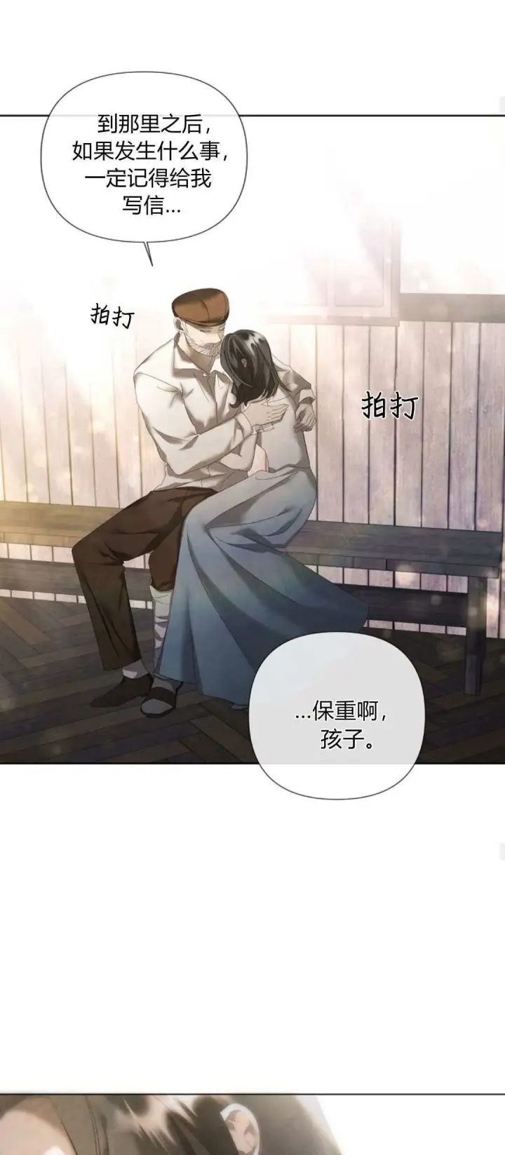 《悔之不及》第16话图46