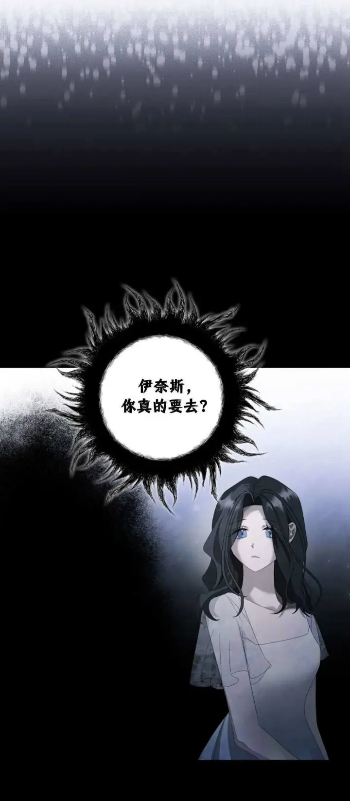 《悔之不及》第16话图48