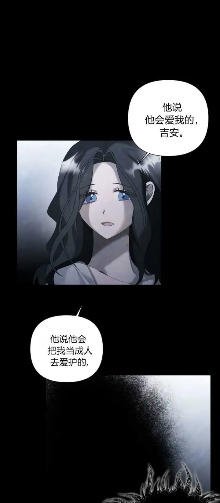 《悔之不及》第16话图49