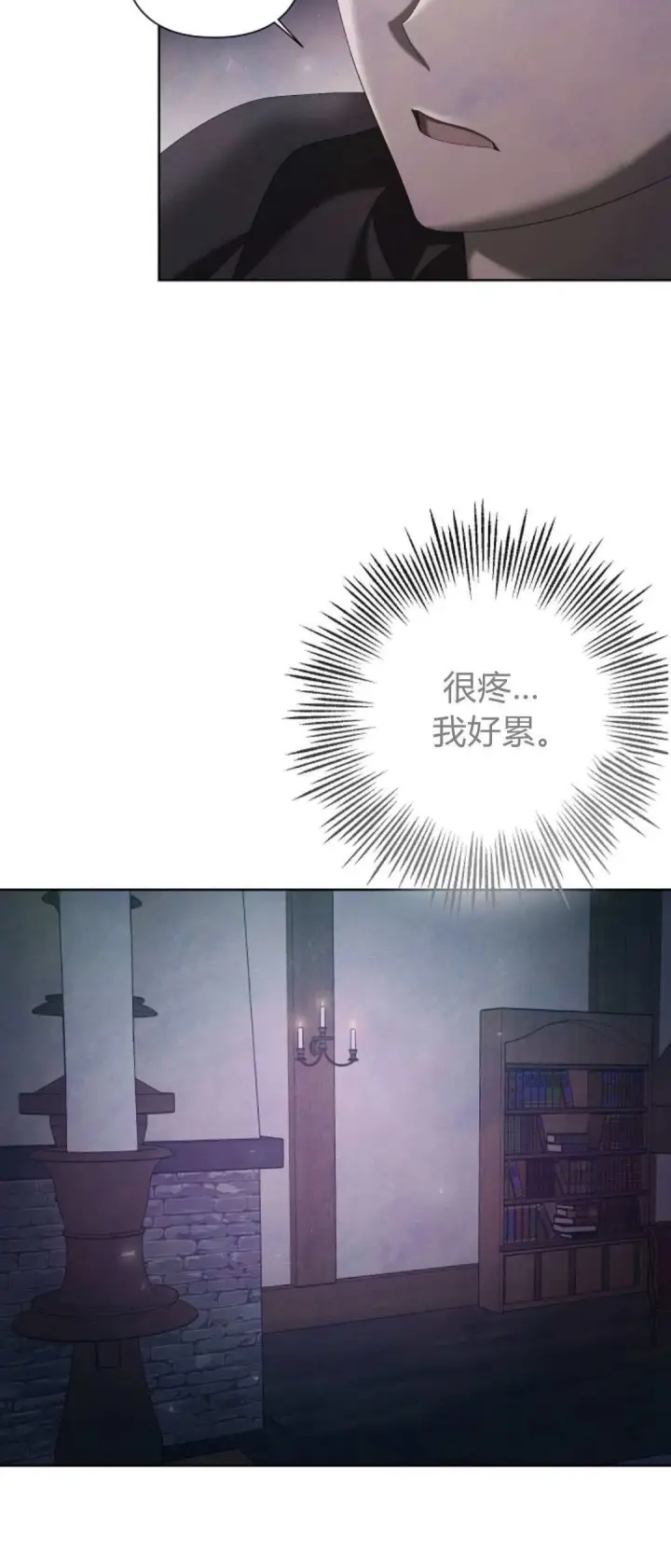 《悔之不及》第16话图5