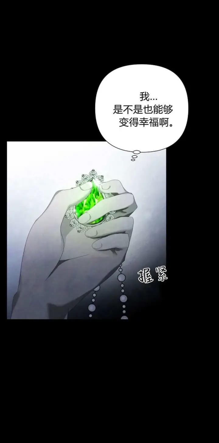 《悔之不及》第16话图51