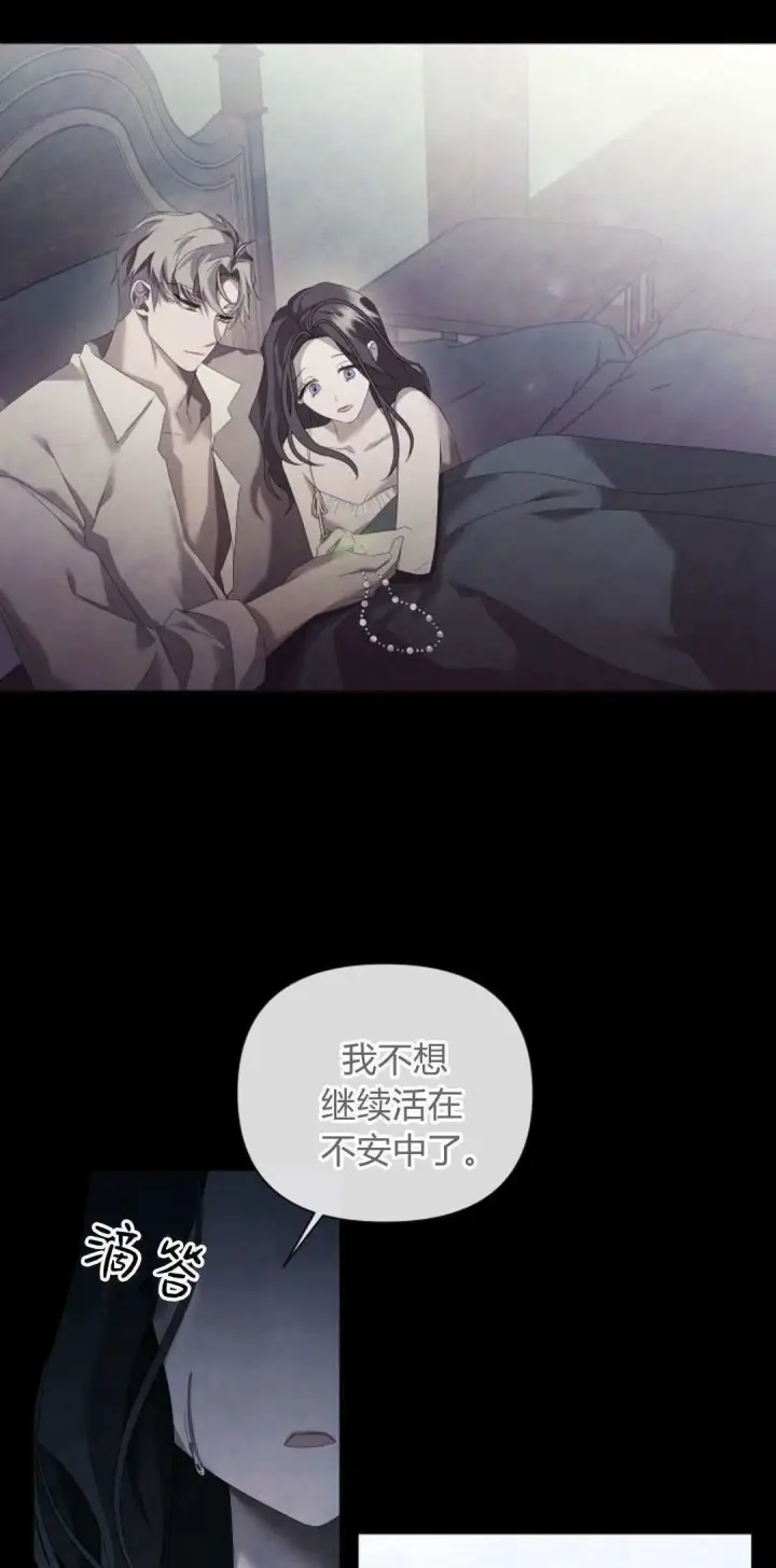 《悔之不及》第16话图52