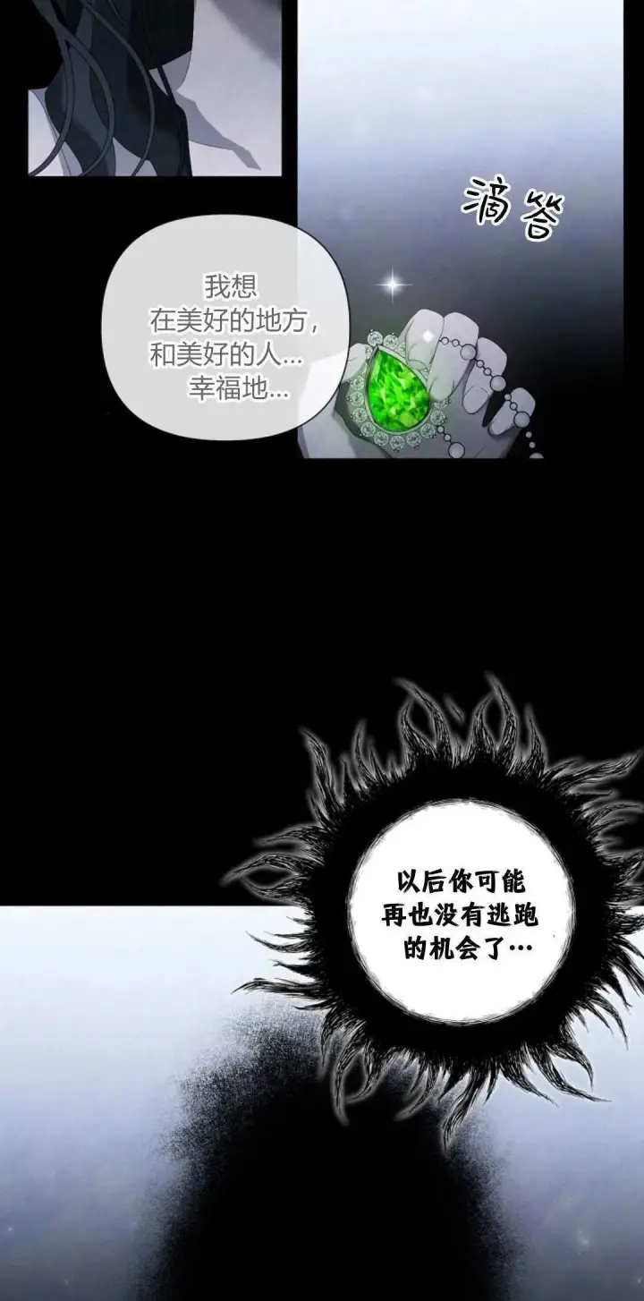 《悔之不及》第16话图53