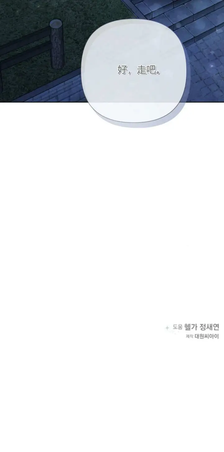 《悔之不及》第16话图60