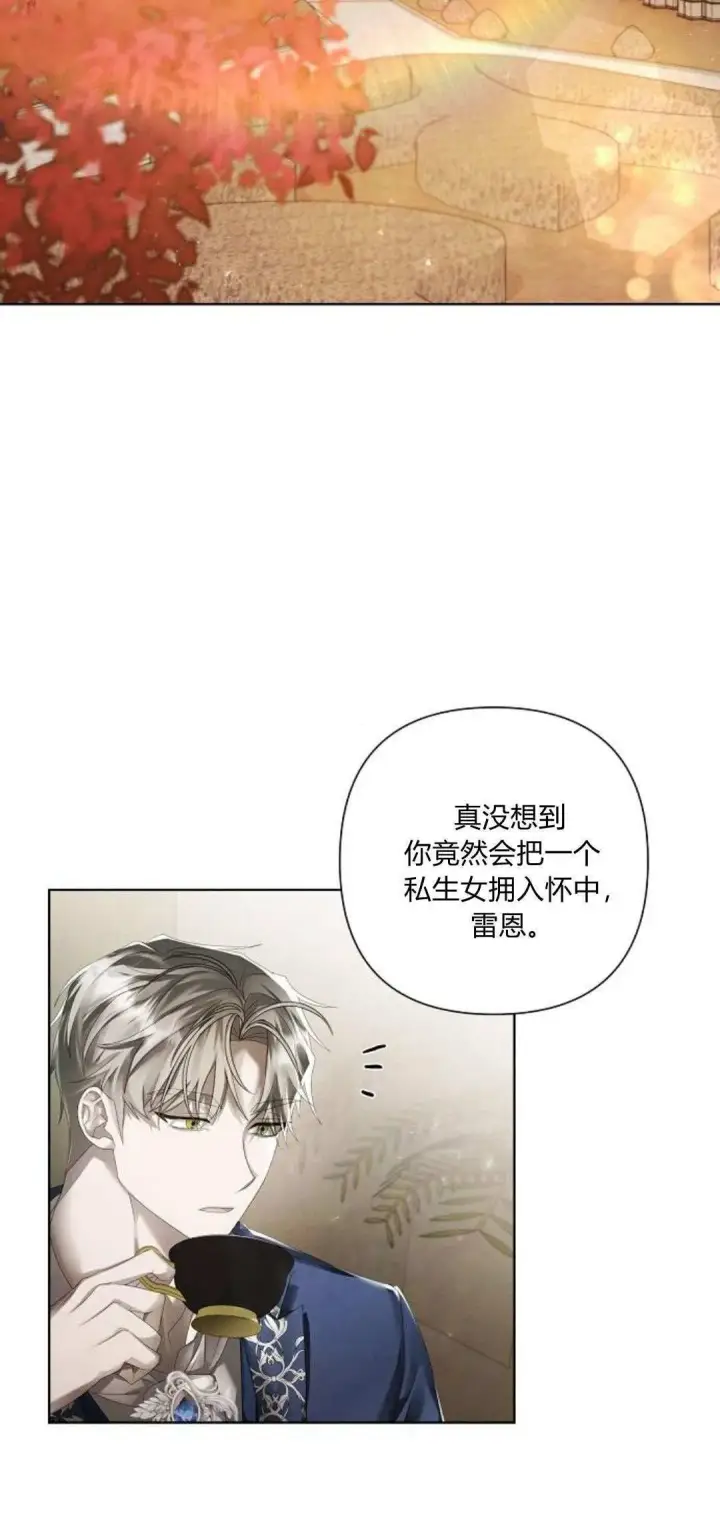 《悔之不及》第16话图62