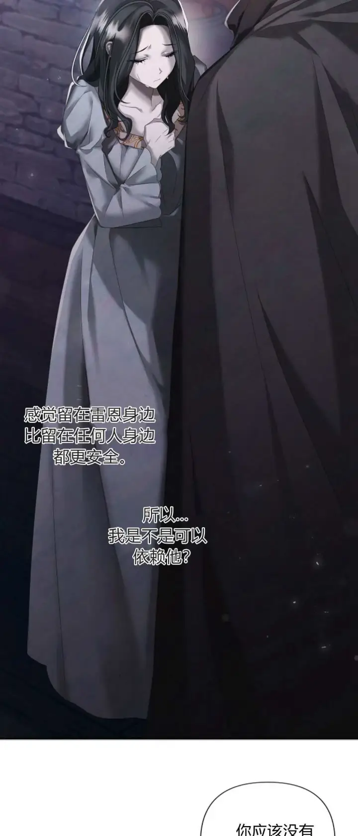 《悔之不及》第16话图7
