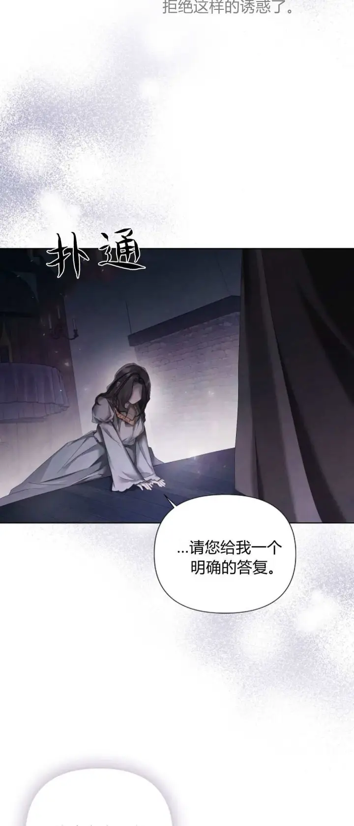 《悔之不及》第16话图9