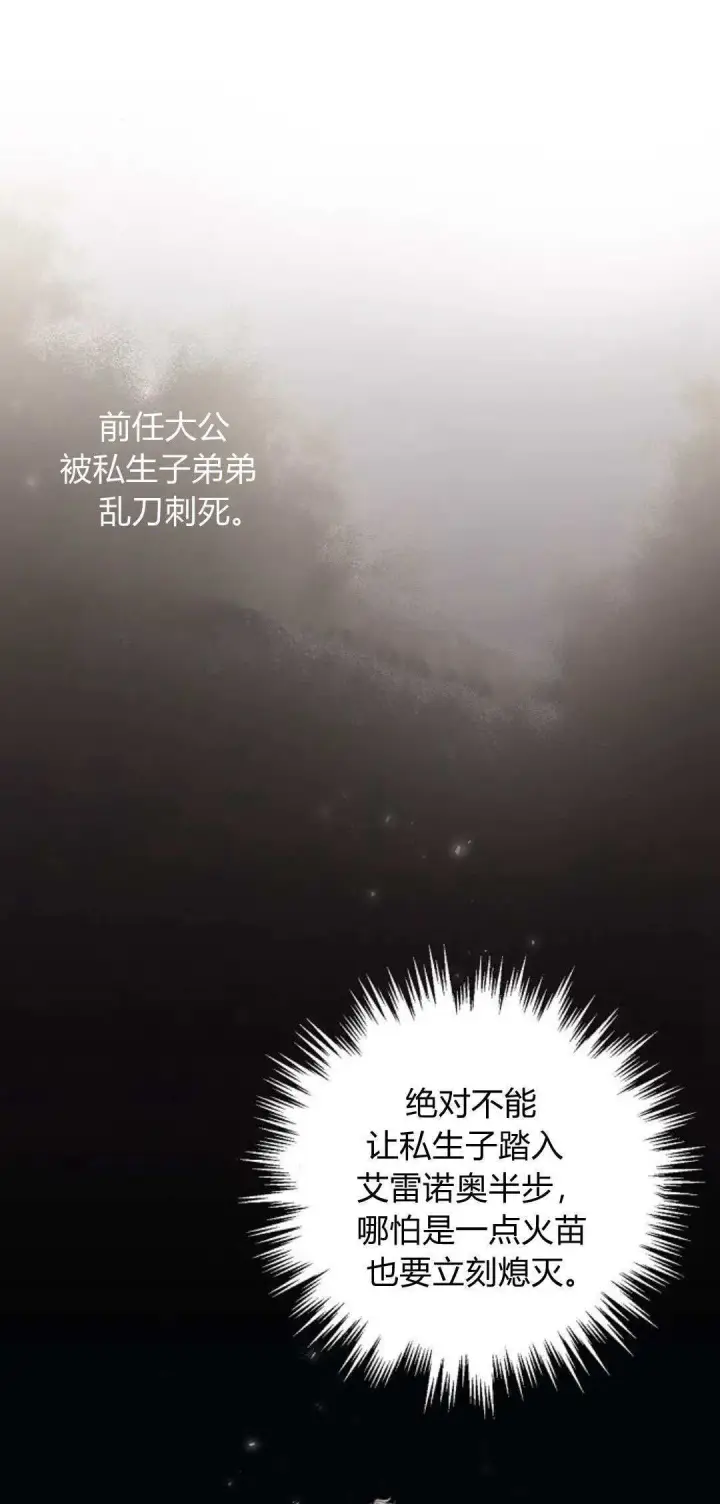 《悔之不及》第17话图11