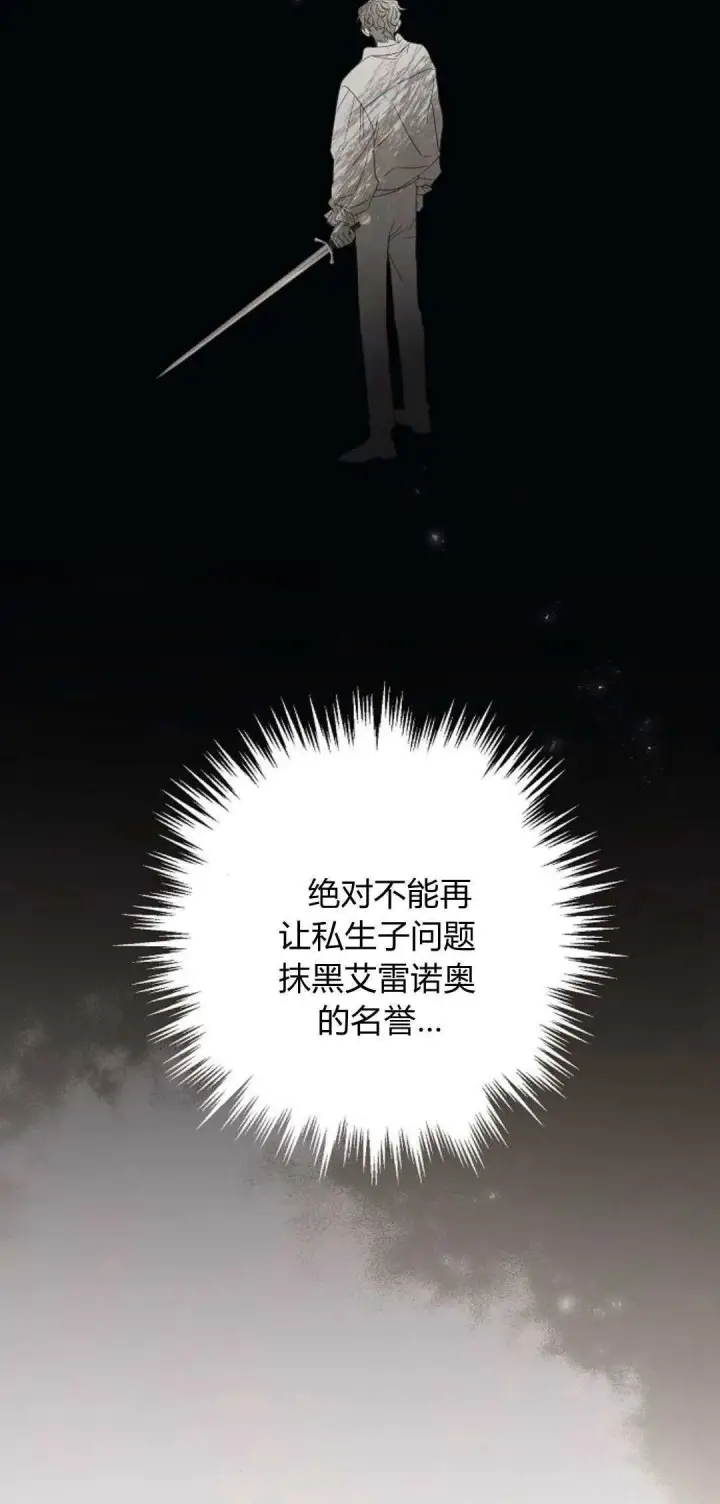 《悔之不及》第17话图12