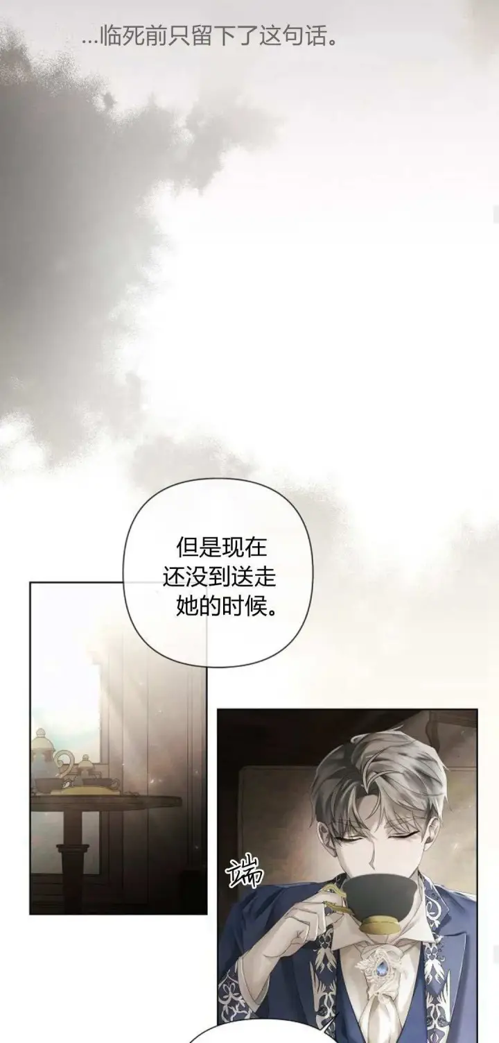 《悔之不及》第17话图13