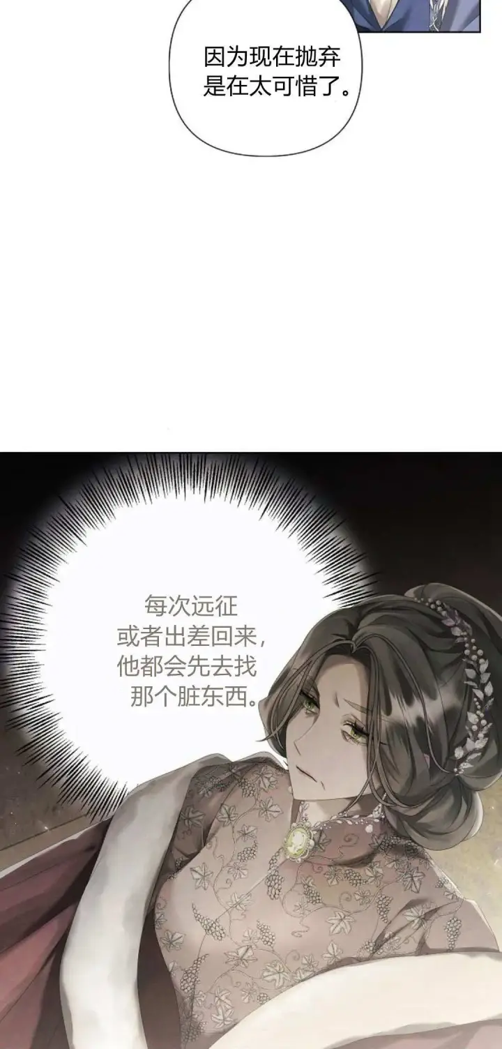 《悔之不及》第17话图14