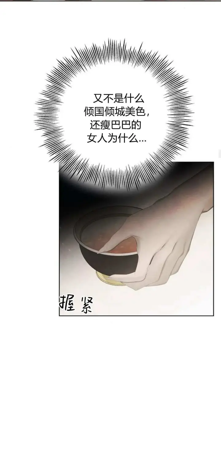 《悔之不及》第17话图15