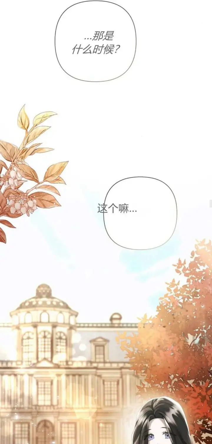 《悔之不及》第17话图17