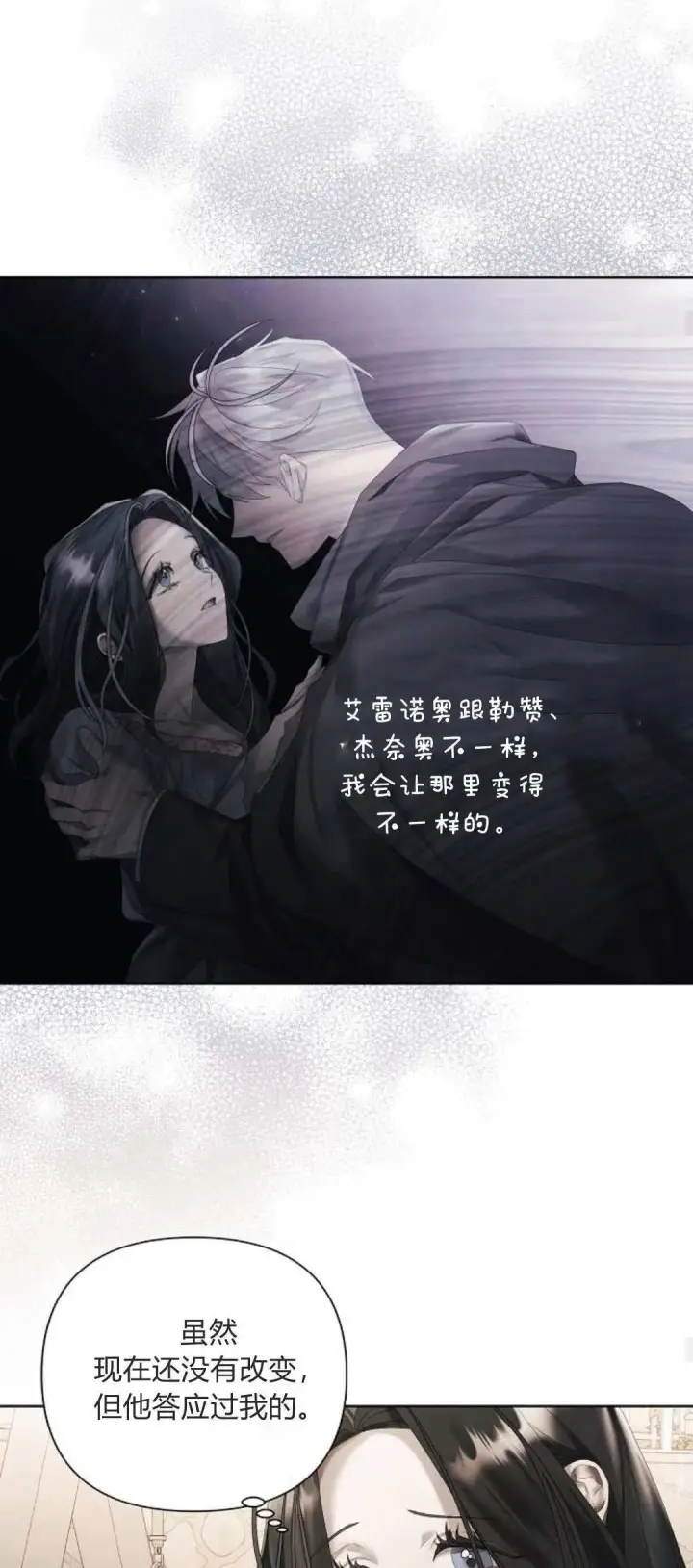 《悔之不及》第17话图25