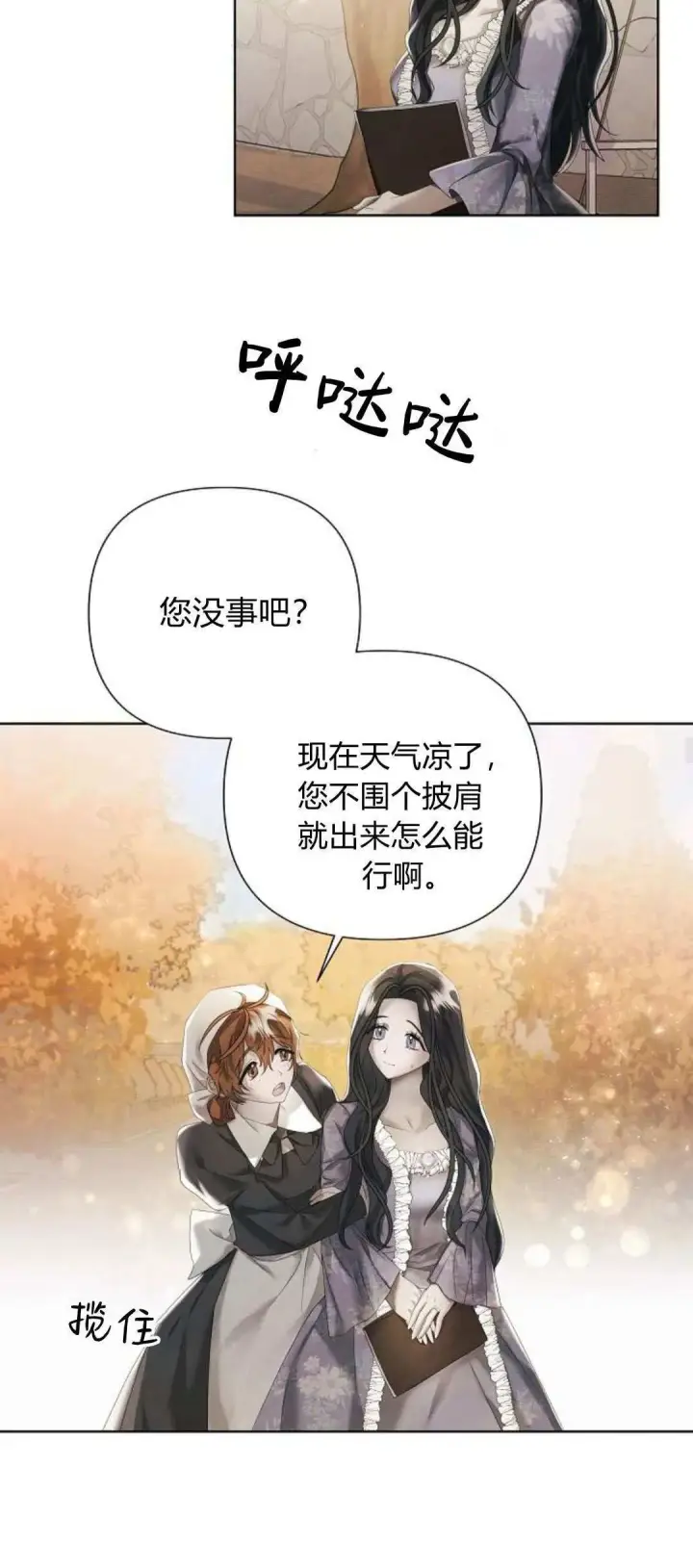 《悔之不及》第17话图28