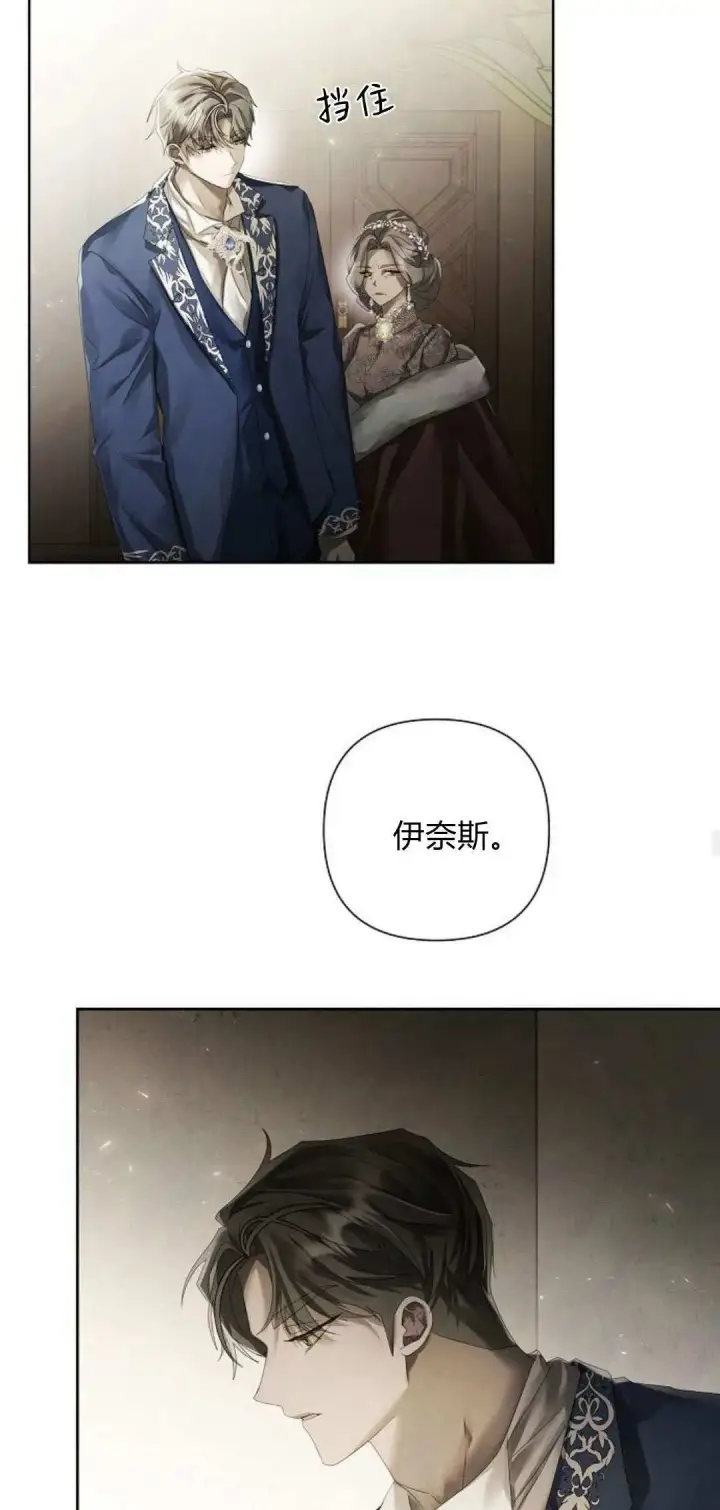 《悔之不及》第17话图38