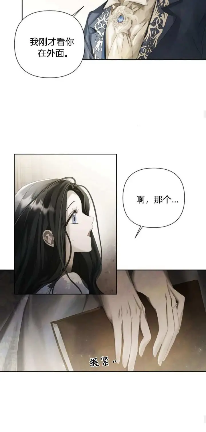 《悔之不及》第17话图39