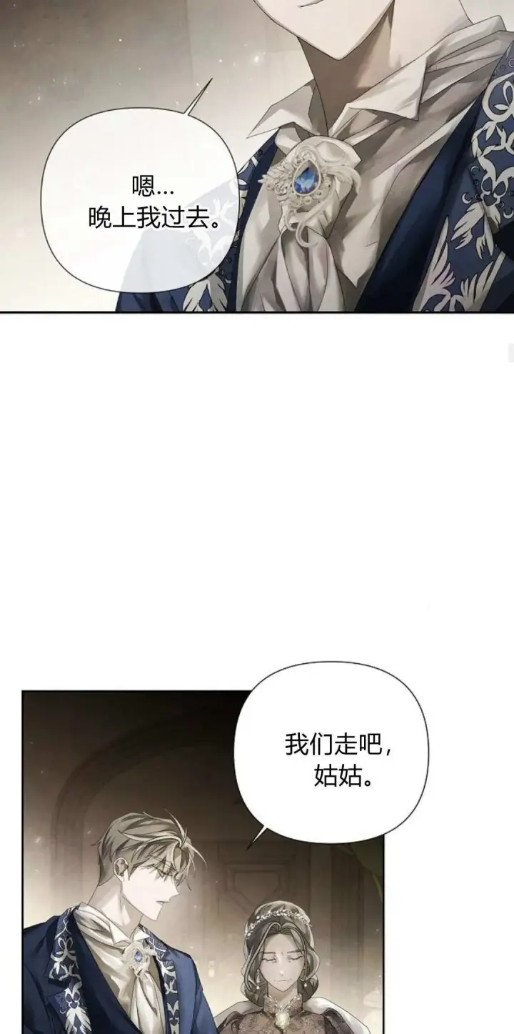 《悔之不及》第17话图45