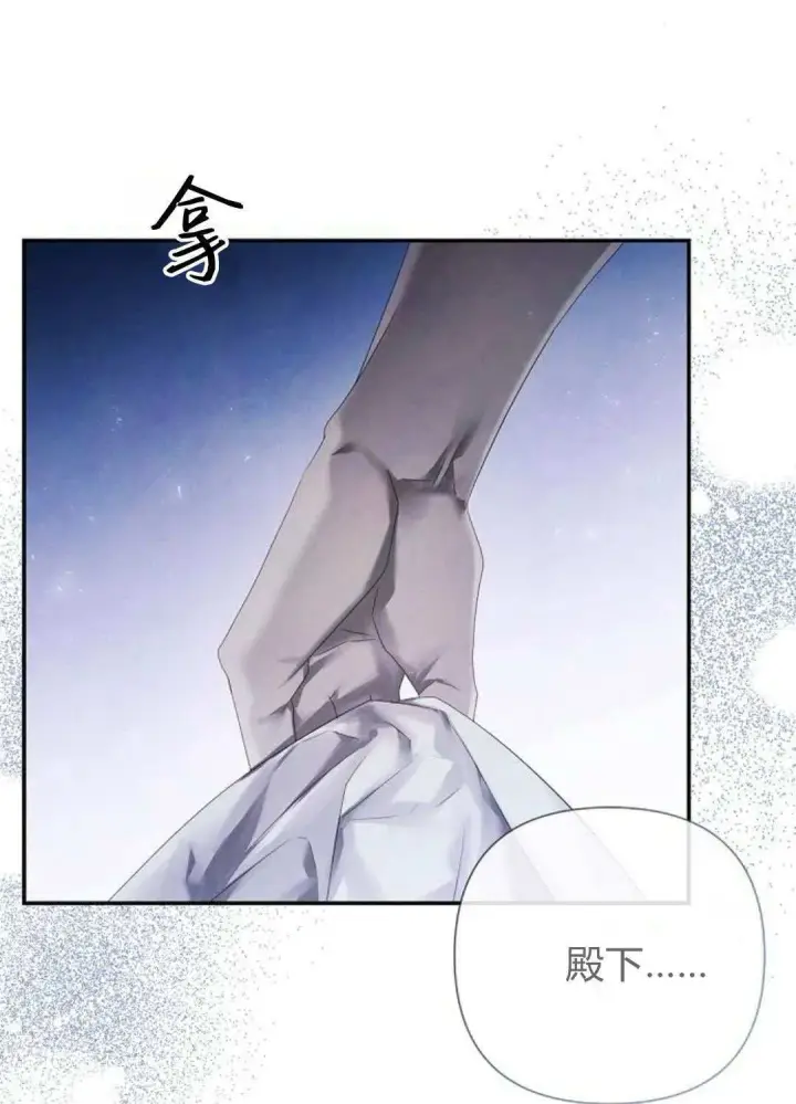 《悔之不及》第17话图51