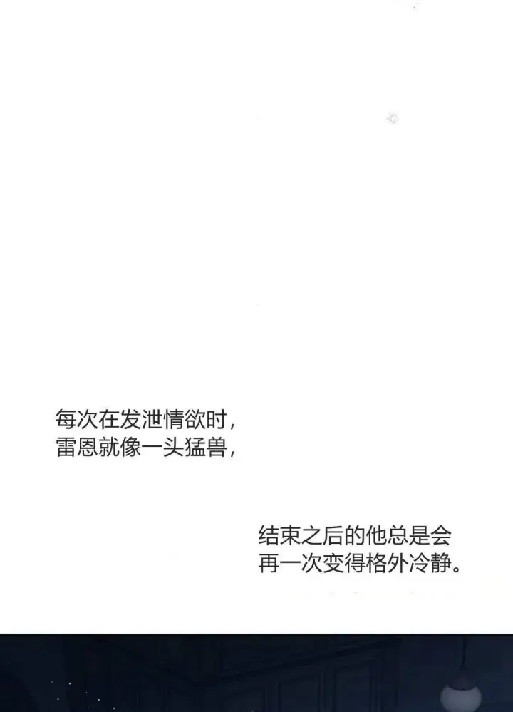 《悔之不及》第17话图55