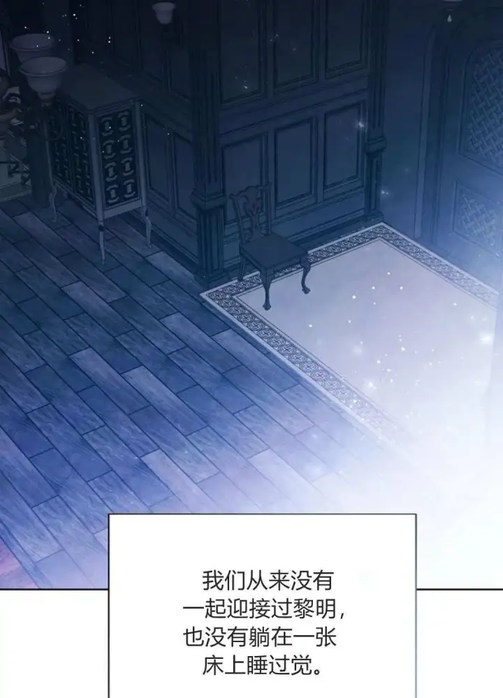 《悔之不及》第17话图56