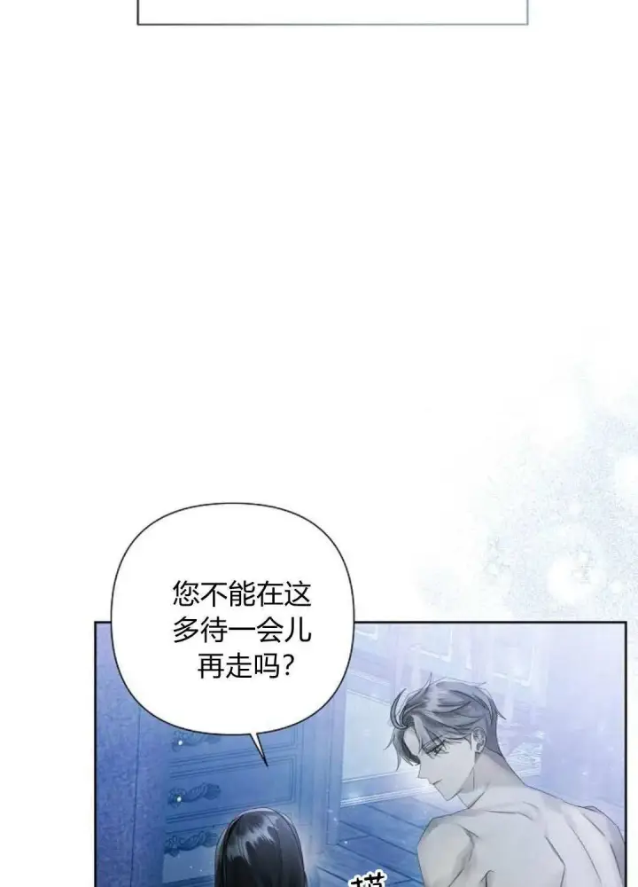 《悔之不及》第17话图57