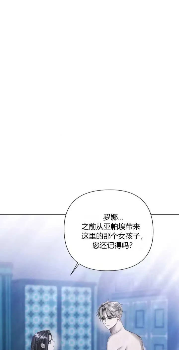 《悔之不及》第17话图61