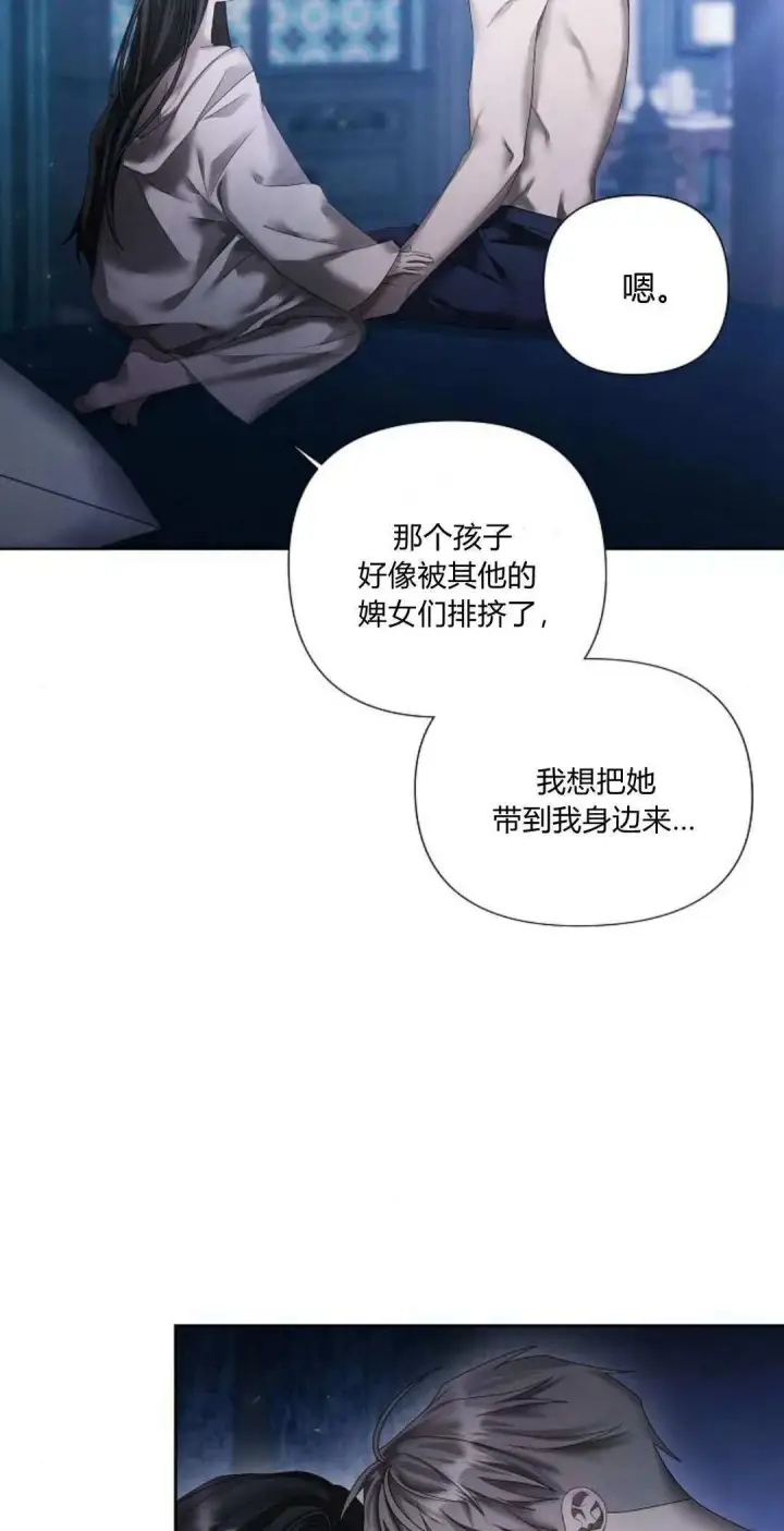 《悔之不及》第17话图62