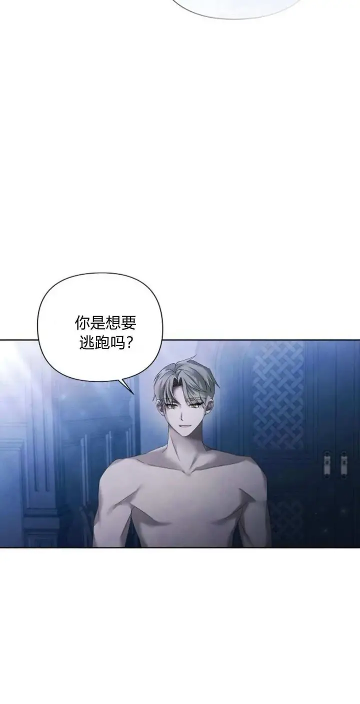 《悔之不及》第18话图10