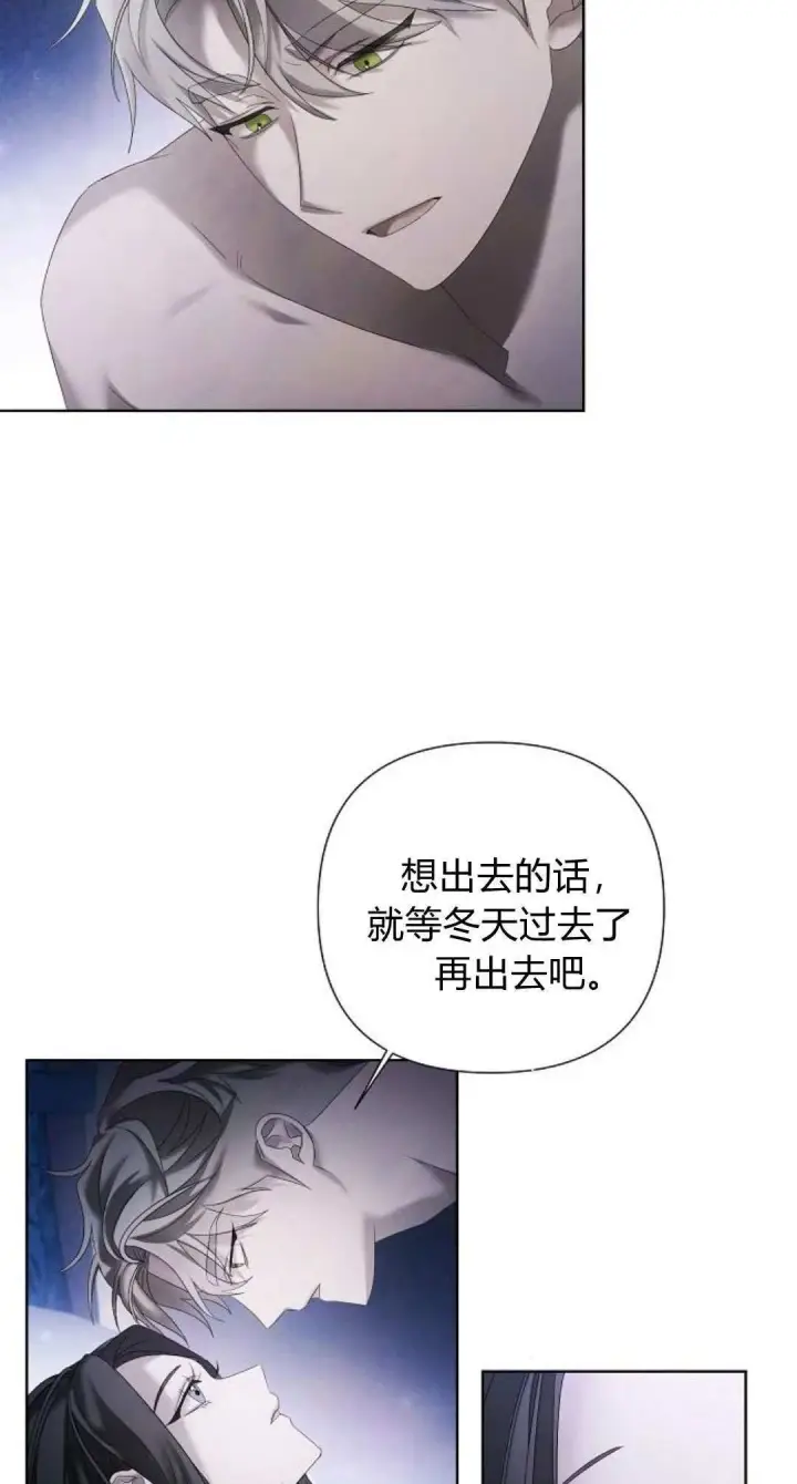 《悔之不及》第18话图13