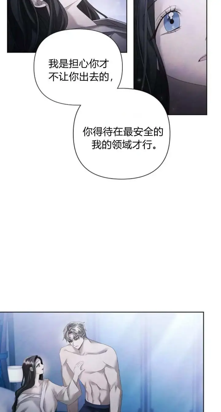 《悔之不及》第18话图14