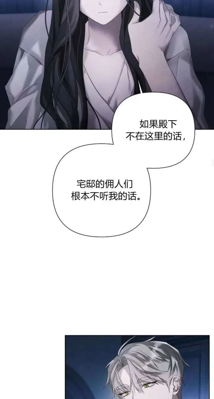 《悔之不及》第18话图17
