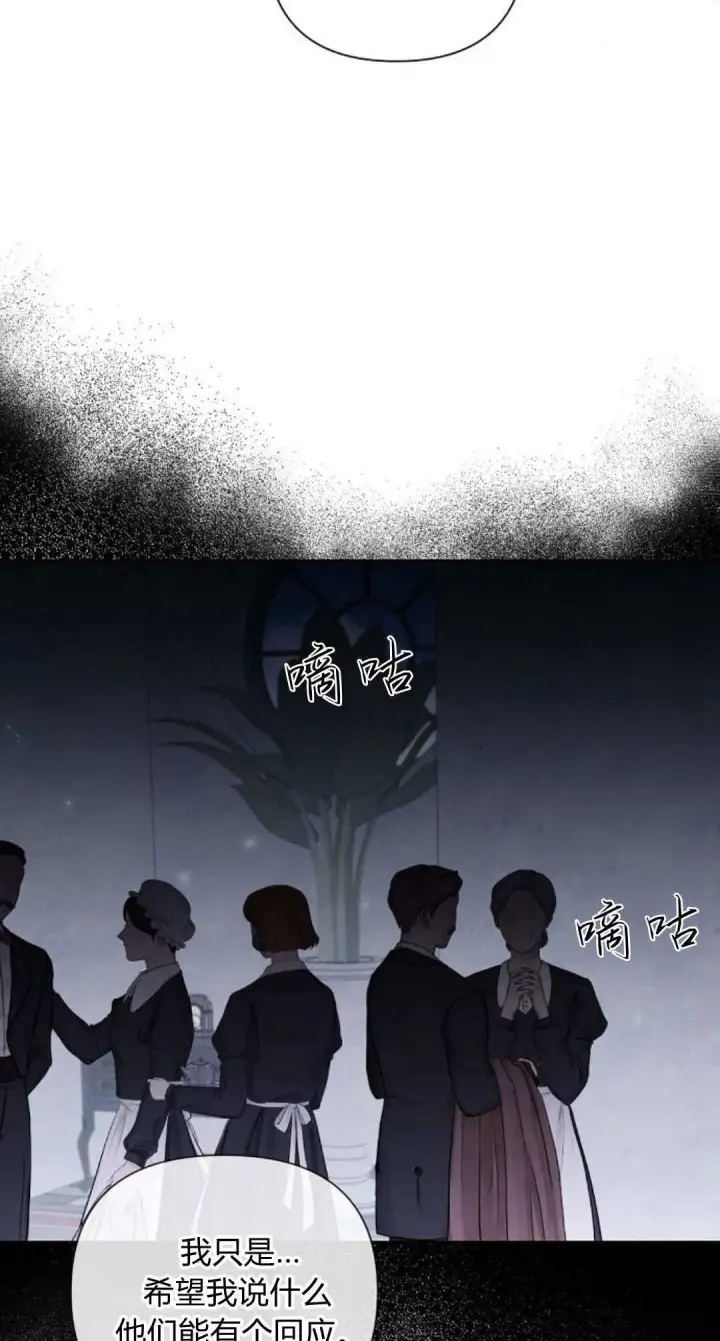《悔之不及》第18话图19