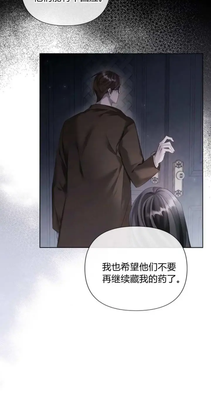 《悔之不及》第18话图20