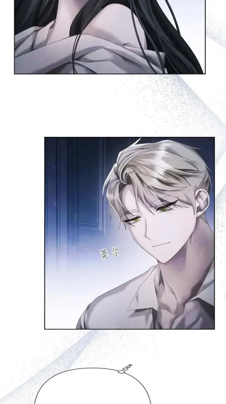 《悔之不及》第18话图34
