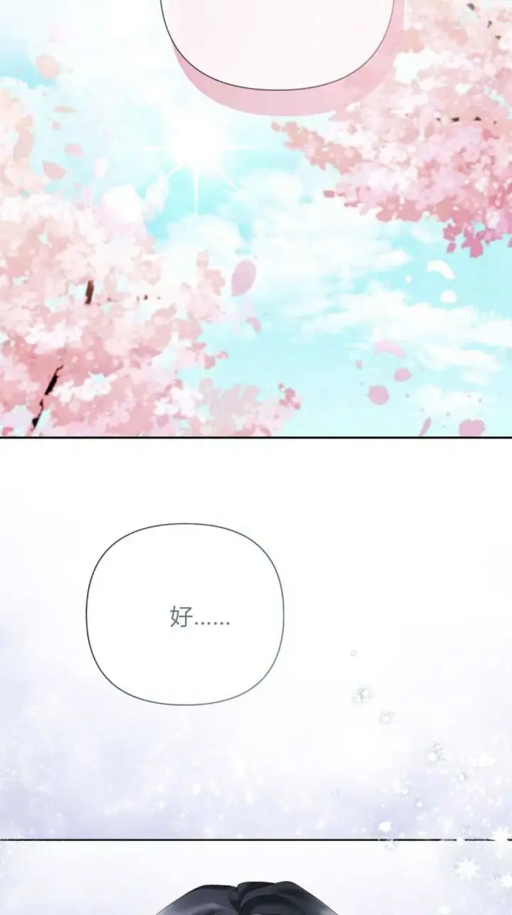 《悔之不及》第18话图36