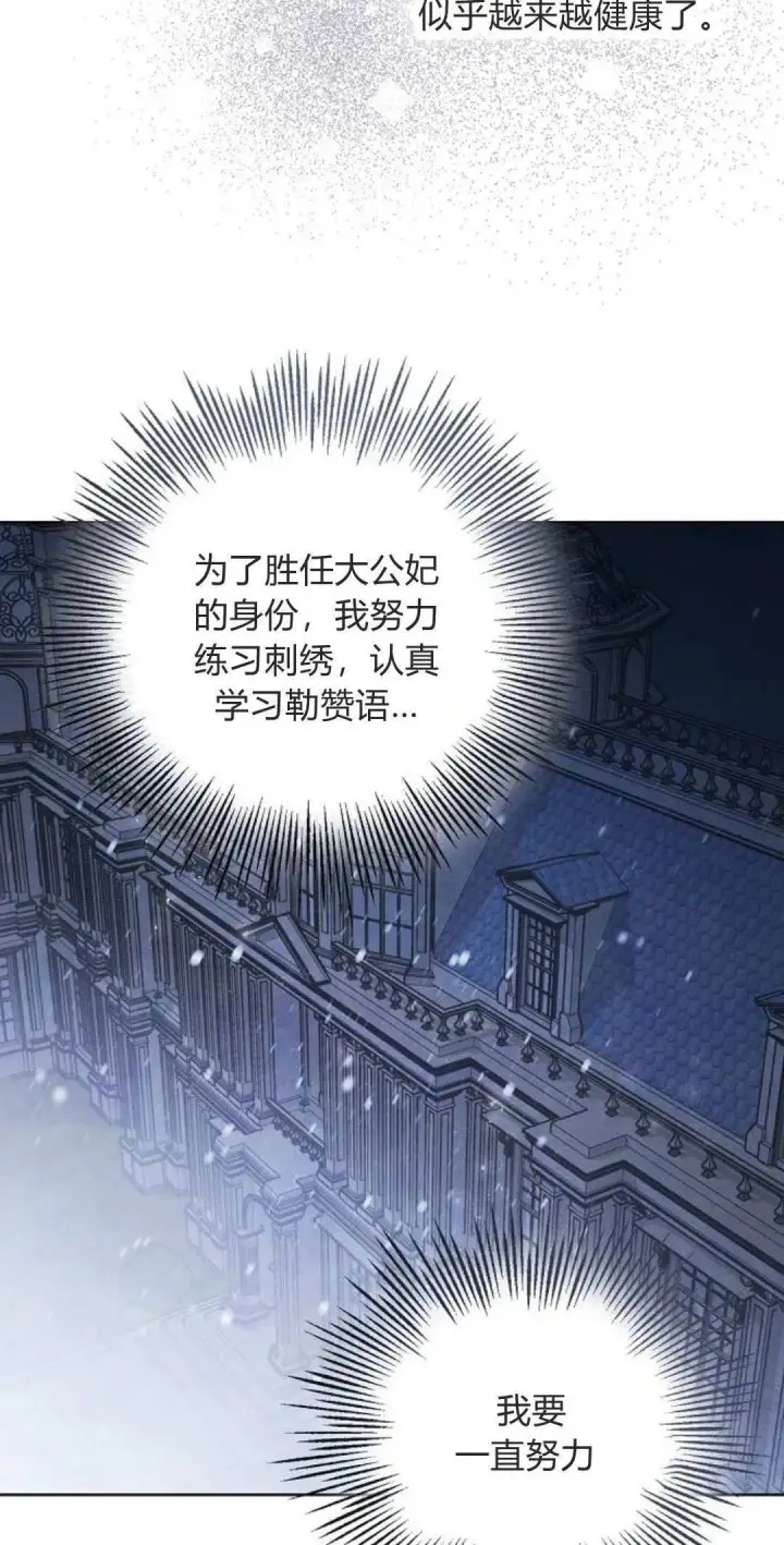 《悔之不及》第18话图44
