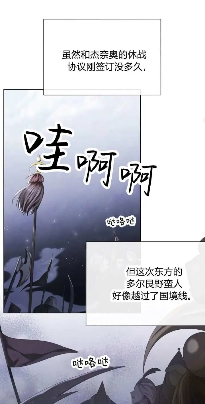《悔之不及》第18话图48