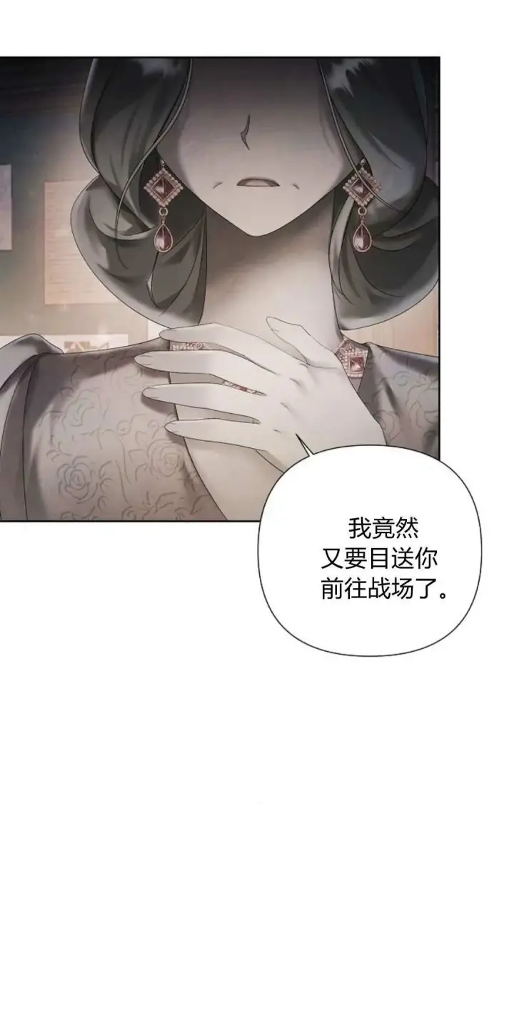《悔之不及》第18话图52