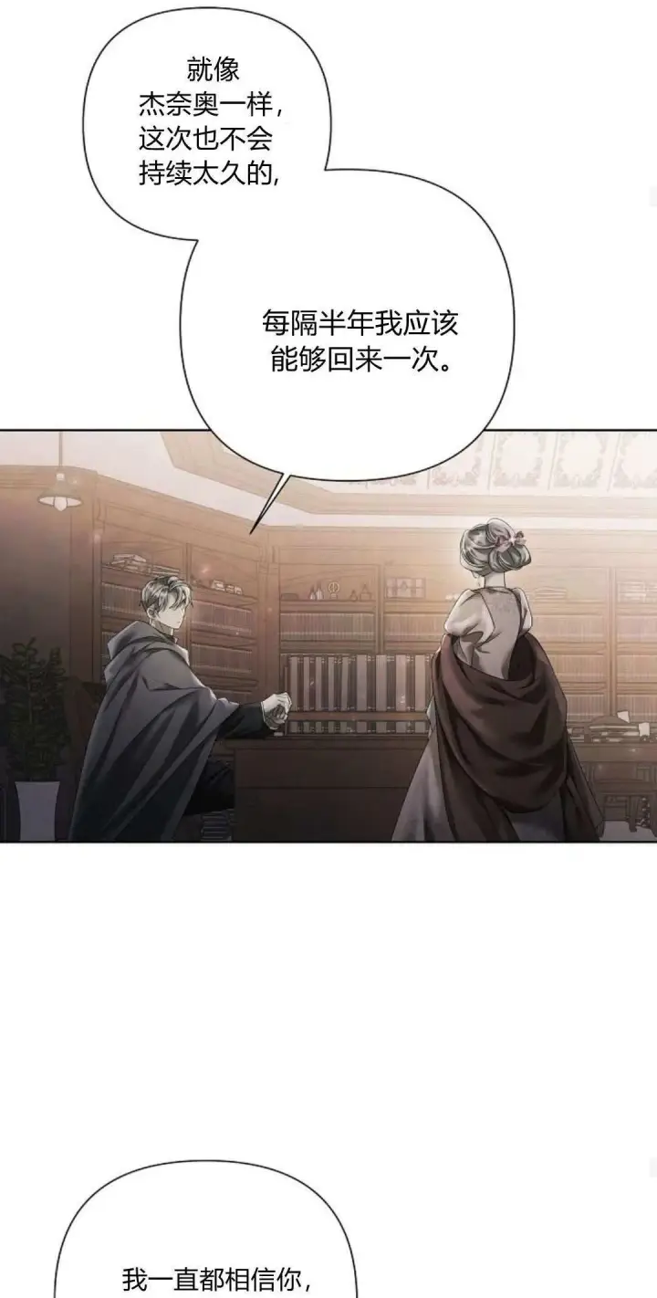 《悔之不及》第18话图53
