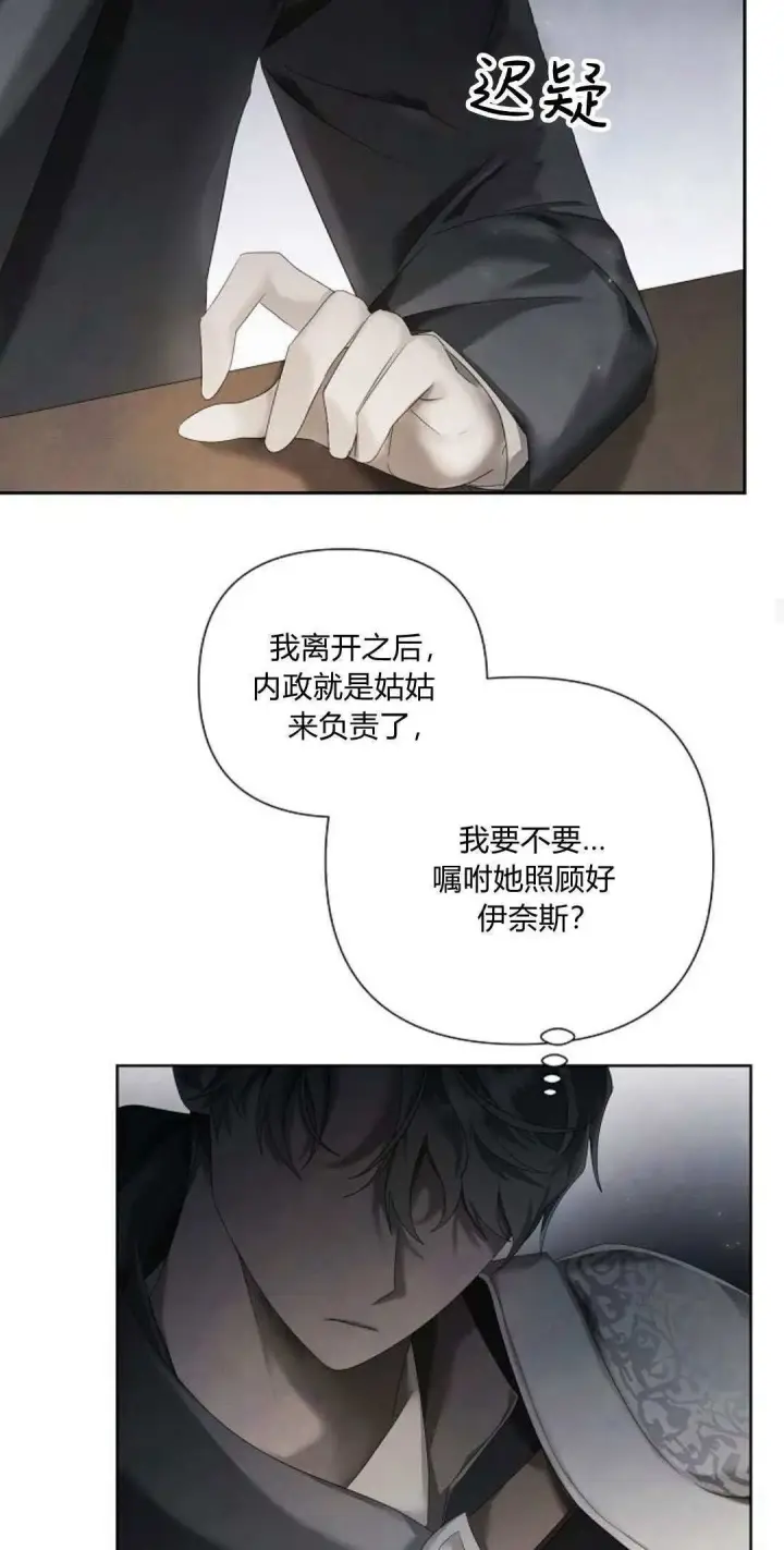 《悔之不及》第18话图55