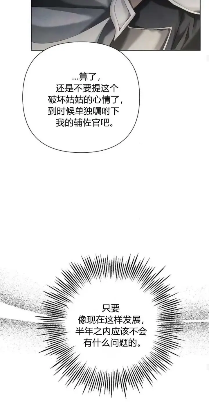 《悔之不及》第18话图56