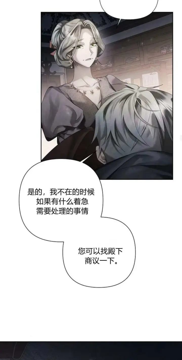 《悔之不及》第18话图58