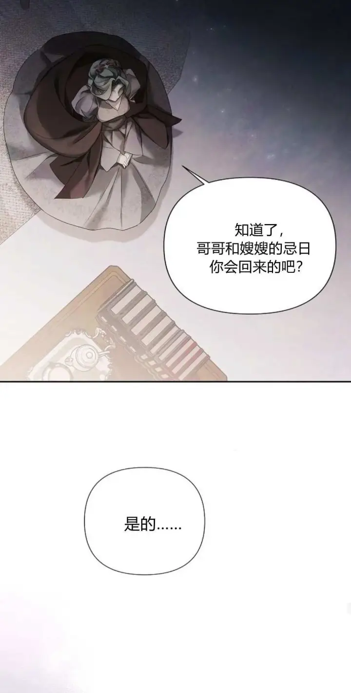 《悔之不及》第18话图59