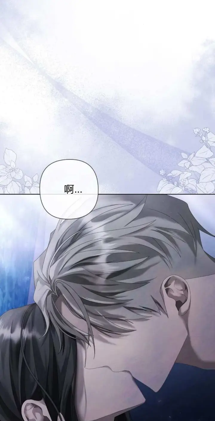 《悔之不及》第18话图6