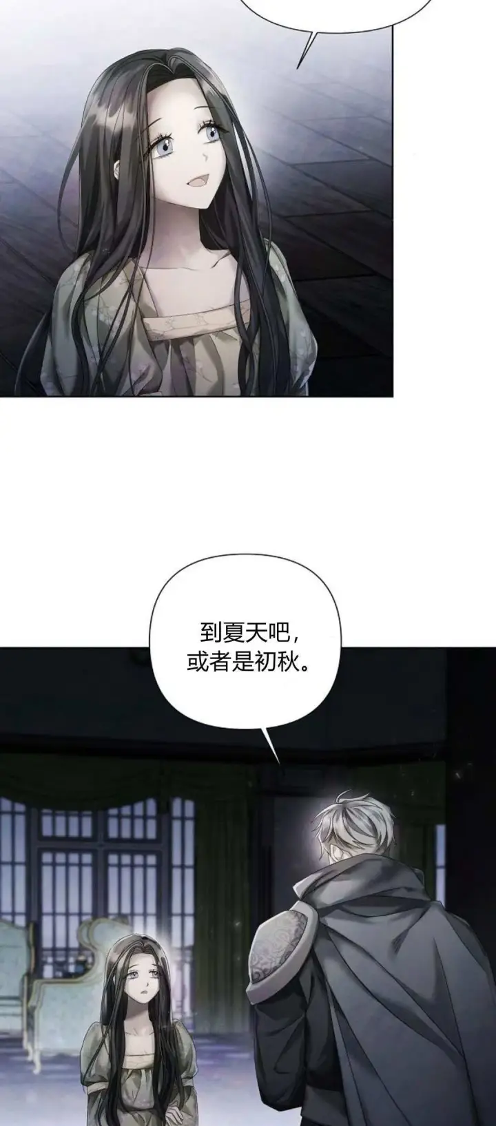 《悔之不及》第18话图66