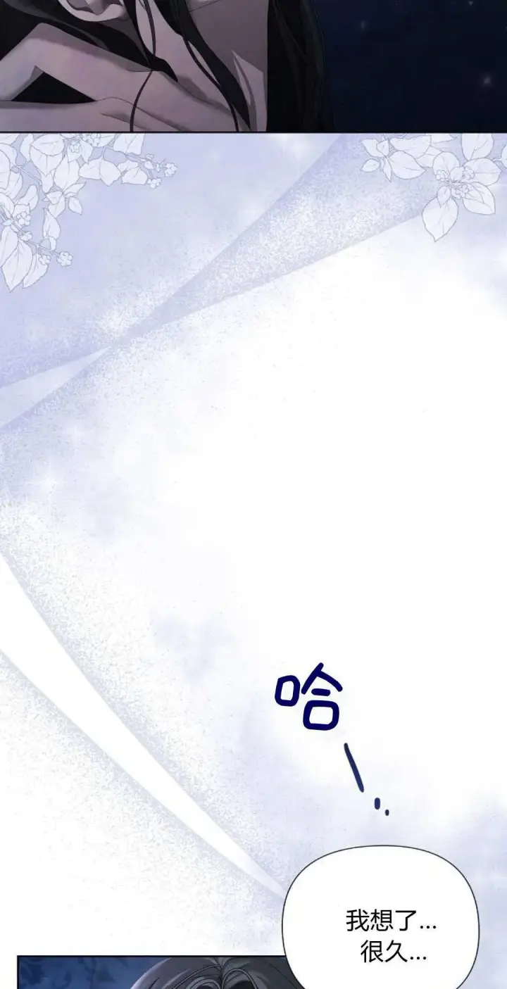 《悔之不及》第18话图7